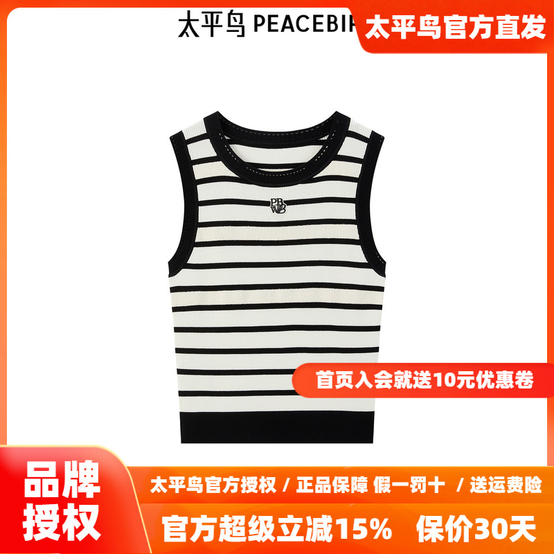 太平鸟 女装2025年新款黑白条纹可内搭显瘦背心毛衫A1EFF1460