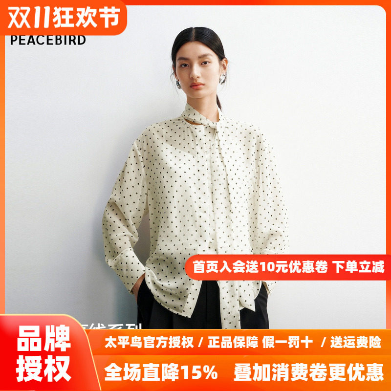 【商场同款】太平鸟26秋新款法式波点飘带长袖衬衫吊带两件套女