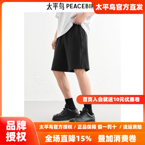 【商场同款】太平鸟男装 2026年夏季新款中短裤男休闲裤B1GNF2248