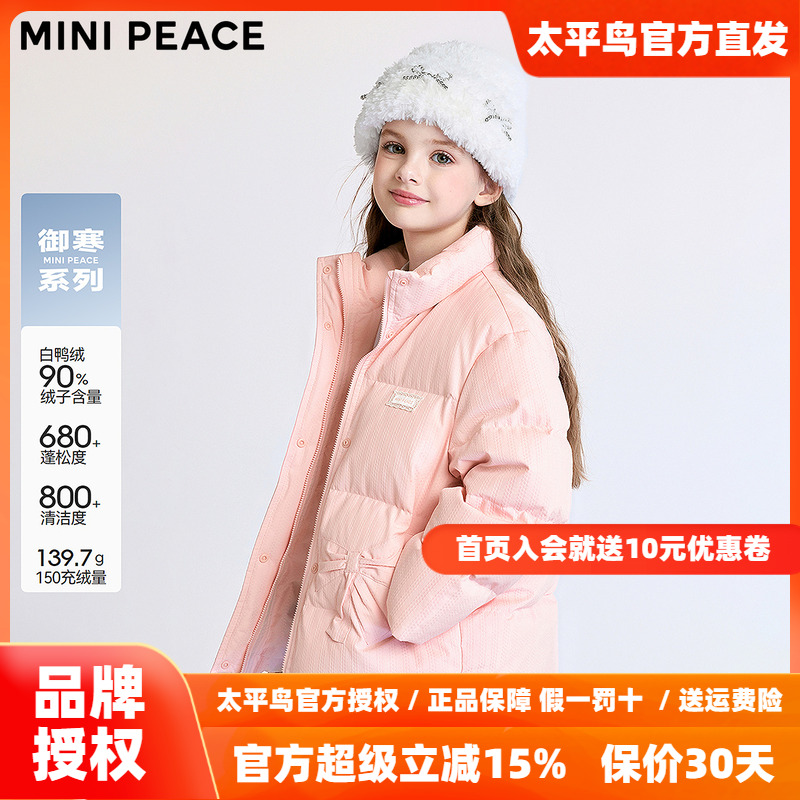 【御寒系列】MINIPEACE太平鸟童装女童羽绒服蝴蝶结宝宝冬装