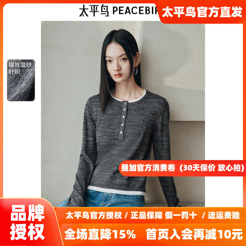 太平鸟女装羊毛混纺软糯针织衫25秋季新款撞色假两件修身韩版毛衣