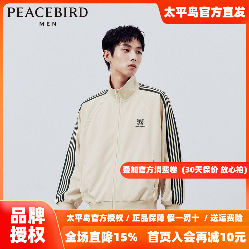 太平鸟男装休闲卫衣2026秋季男士上衣 B1CRE1201