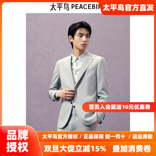 浅灰修身 2025年秋季 太平鸟男装 西服男B1BAE3X03 商场同款