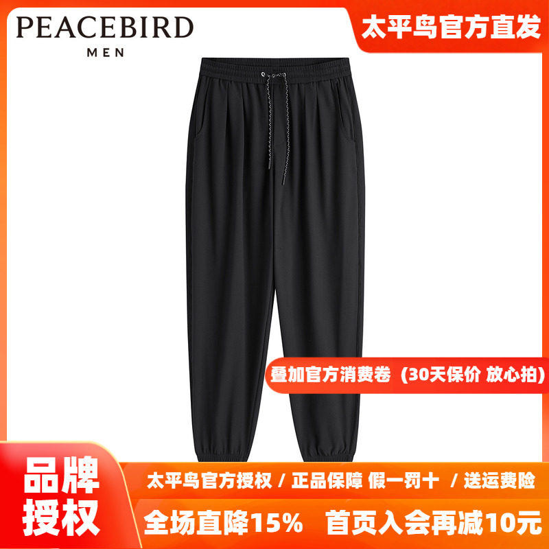 太平鸟男装 黑色束脚裤男抽绳卫裤运动长裤B1GME1338