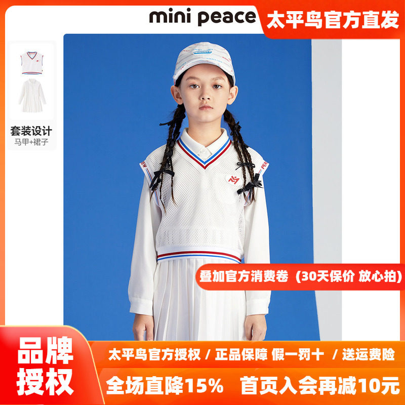 【CHAO系列】minipeace太平鸟女童连衣裙秋季新款两件套儿童裙子