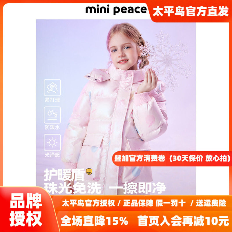 【御寒系列】太平鸟童装女童羽绒服新款炫彩珠光亮面免洗外套夹克