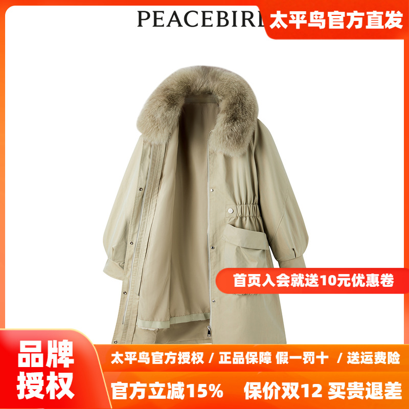 太平鸟女装2025年冬季新款长款毛领派克A1ADD4544
