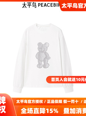 太平鸟年冬季新款小熊烫钻卫衣A3CRE4373