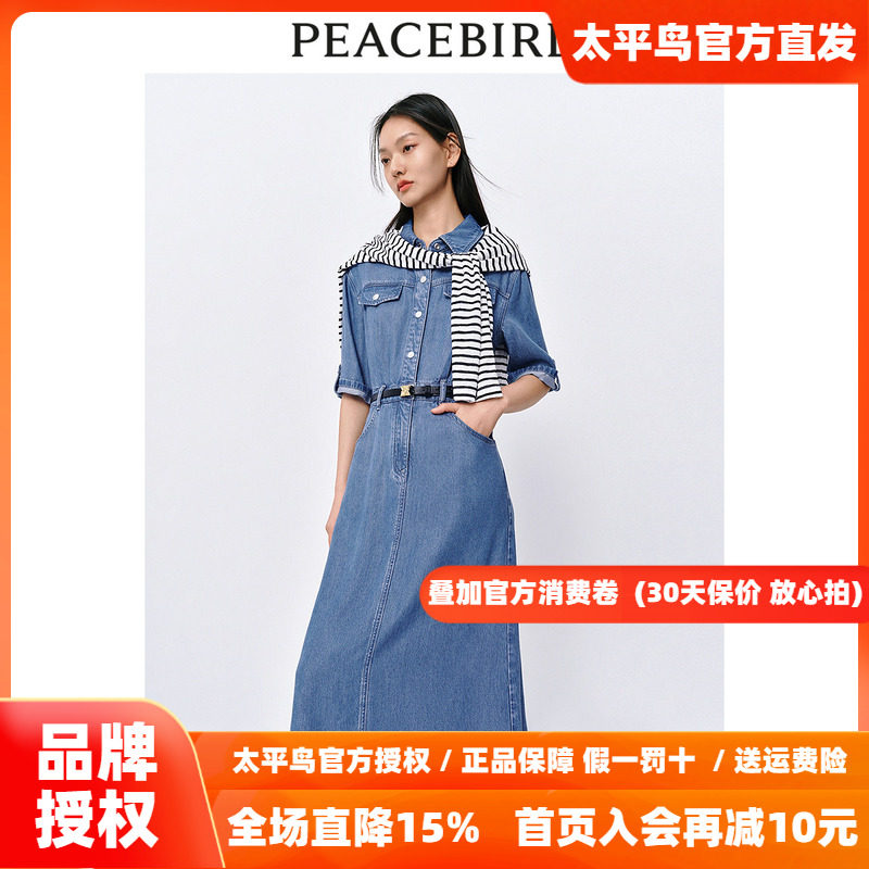 太平鸟高级感牛仔裙2026秋季新款工装时尚长裙翻领收腰短袖连衣裙