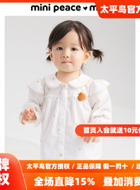 MINIPEACE太平鸟童装幼童衬衫衬衣儿童白色打底衫秋新款