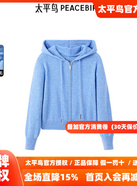 太平鸟年秋季新款连帽双开拉链衫A1EAE4494