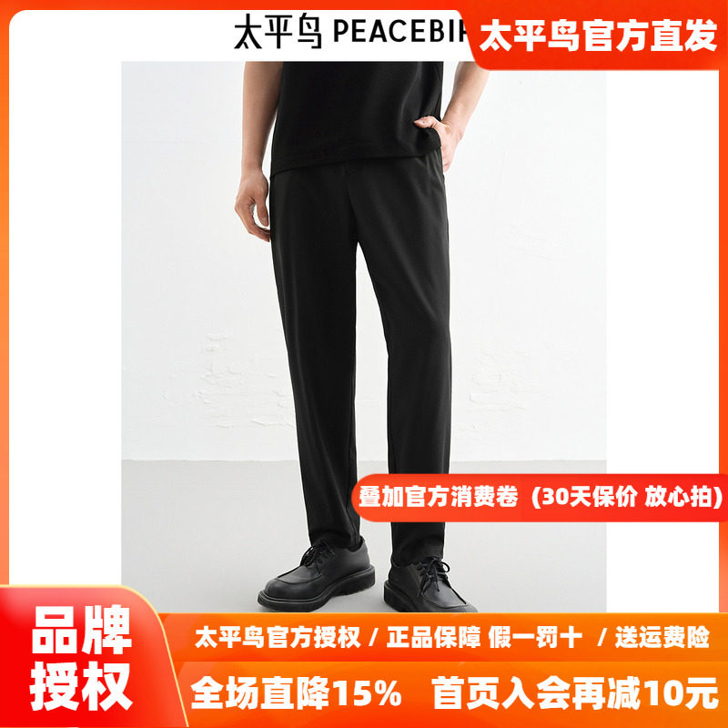 【商场同款】太平鸟男装休闲裤26夏黑色锥形西裤潮 B1GGF2280