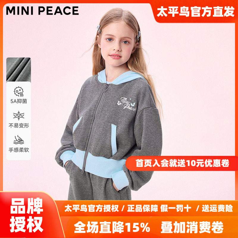 MINIPEACE太平鸟童装女童短款针织外套儿童开襟卫衣甜酷上衣秋装