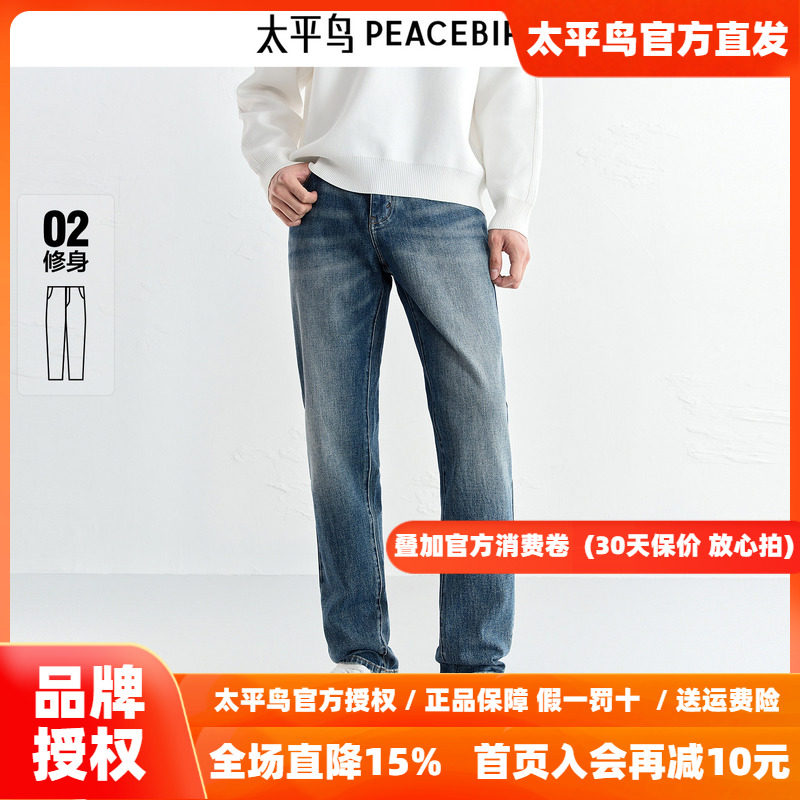 【商场同款】太平鸟男装保暖牛仔裤冬新款修身通勤长裤B1HAF423N