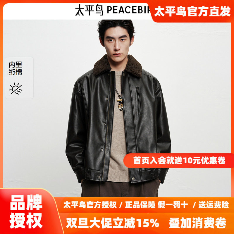 太平鸟男装毛领PU皮夹克25冬季新款加厚保暖皮衣外套潮流休闲茄克