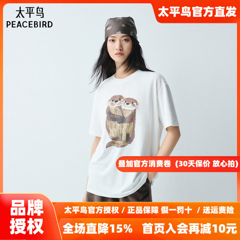 太平鸟白色趣味水獭图案短袖T恤26夏季新款女士时尚休闲宽松上衣