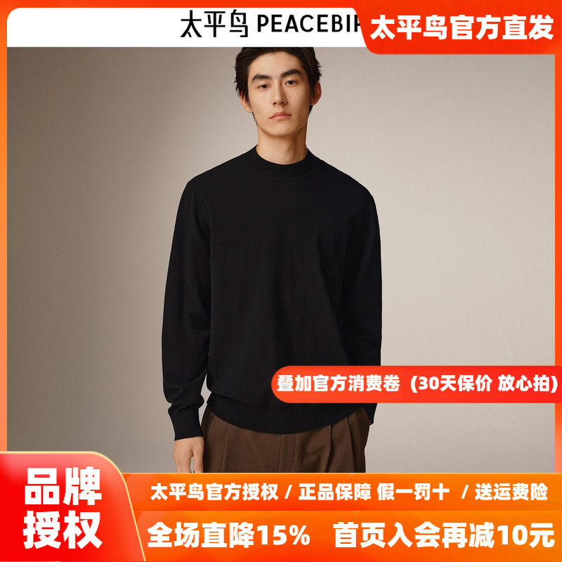 【商场同款】太平鸟男装 休闲毛衫纯色时尚修身男士毛衣B1EBF4428