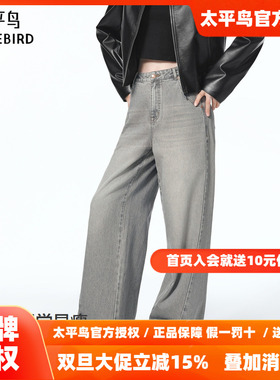【商场同款】太平鸟2025年秋季新款高腰阔腿直筒牛仔裤ABHAF3379
