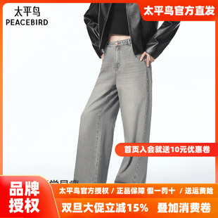 高腰阔腿直筒牛仔裤 新款 太平鸟2025年秋季 ABHAF3379 商场同款