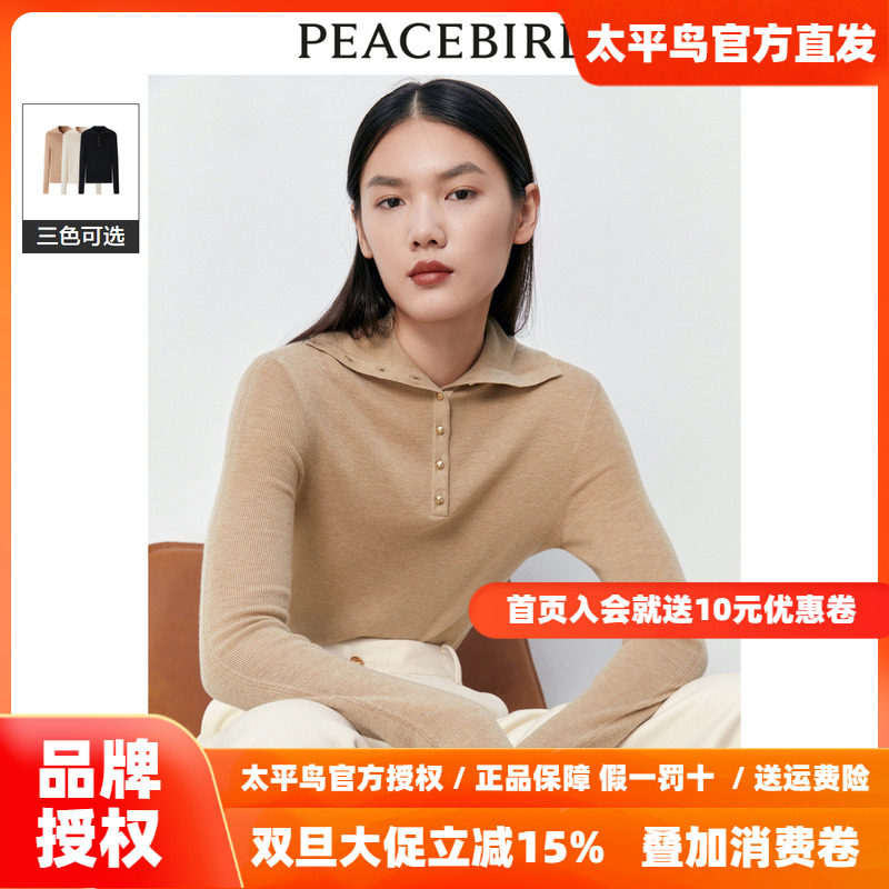 【商场同款】太平鸟女装2025年冬季新款翻领打底衫A1EBD4325