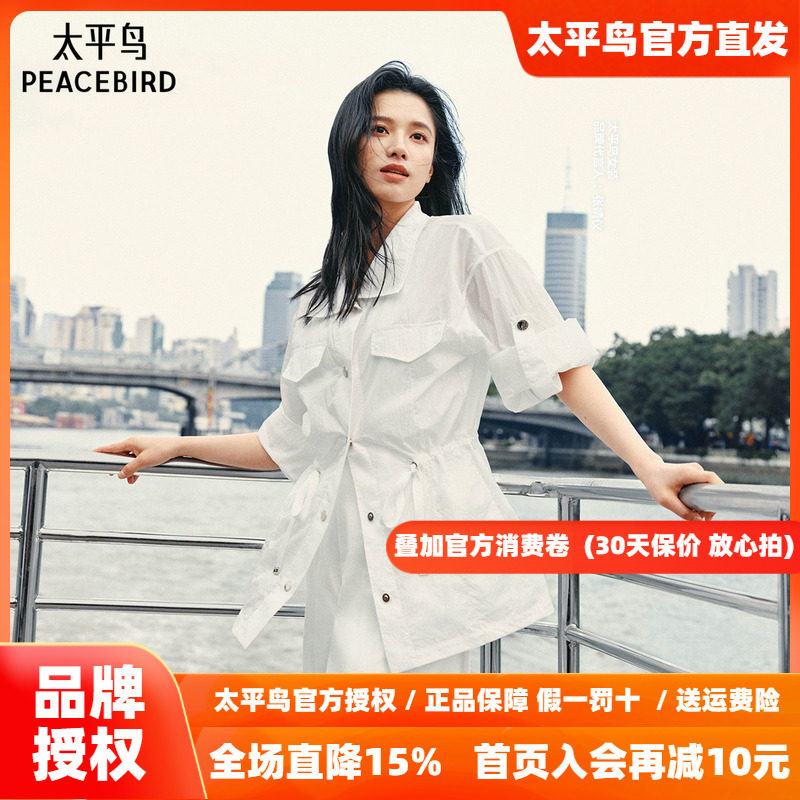 太平鸟柔光系列通勤凉感风衣外套宽松中长款防晒衫A1BBF2193