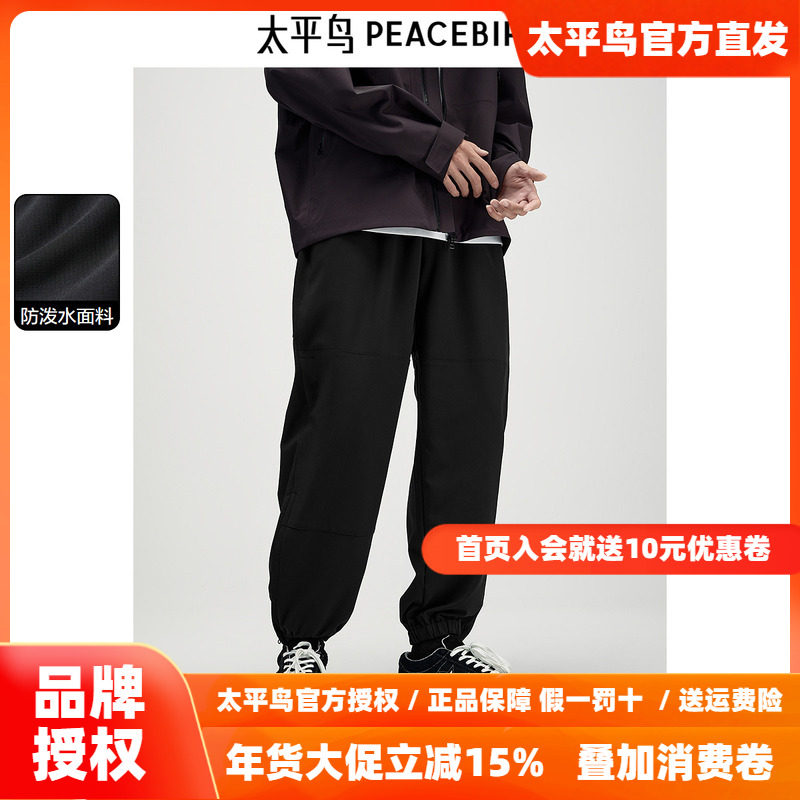 太平鸟男装休闲裤25秋季新款防泼水户外露营黑色宽松运动直筒裤潮