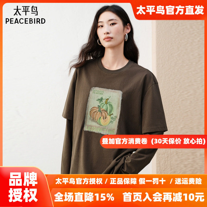 太平鸟南瓜图案印花罩衫宽松棕色拼接长袖T恤女叠穿假两件上衣女