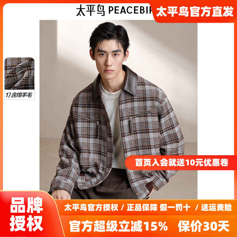 太平鸟男装巴恩风绵羊毛夹克秋新款美式复古格纹休闲外套茄克&