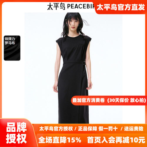 太平鸟无袖设计感连衣裙夏新收腰长裙A1FAF2253
