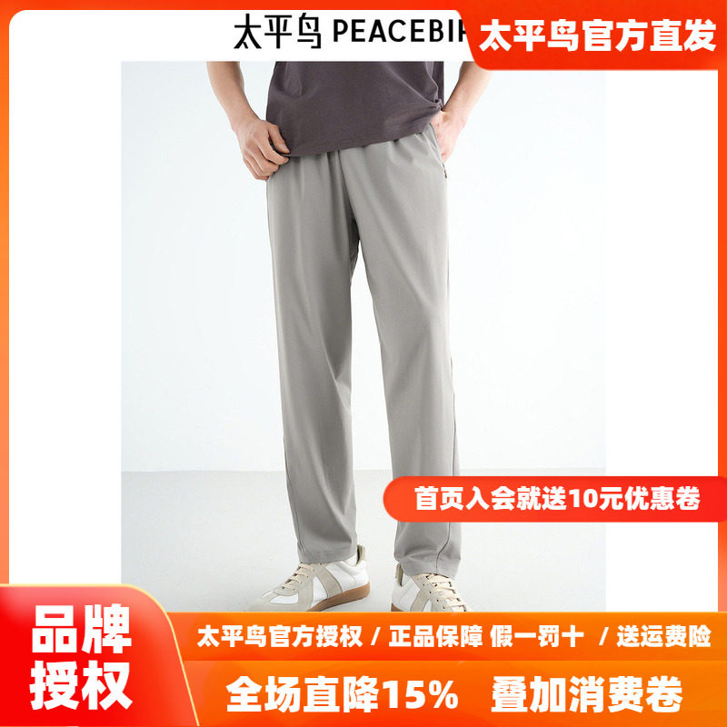 【四面弹】太平鸟男装休闲裤26春季新弹力锥形薄款抽绳运动卫裤