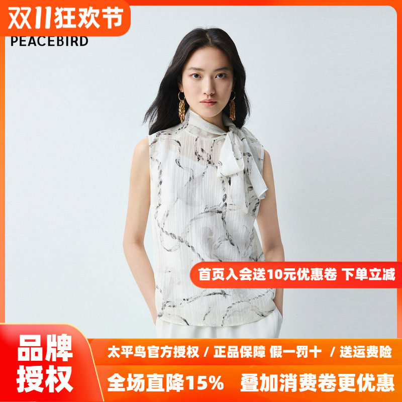 太平鸟马蹄莲锁链印花莱赛尔混纺26秋季新款女士柔美飘带无袖上衣