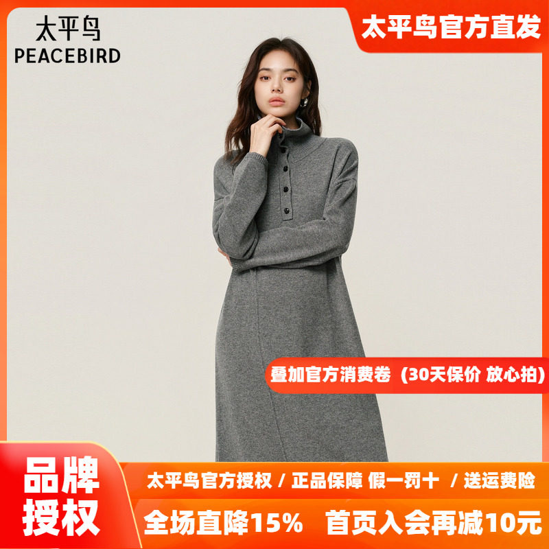 【商场同款】太平鸟羊毛混纺针织毛衫连衣裙女H版型连身A1FAF4422