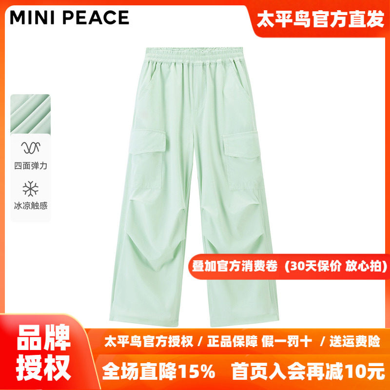【专柜同款】MINIPEACE太平鸟童装女童裤秋季薄款凉感儿童拖地裤