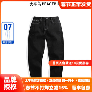 【商场同款】太平鸟男装潮流明线牛仔裤2024新款锥形裤B1HAE3164