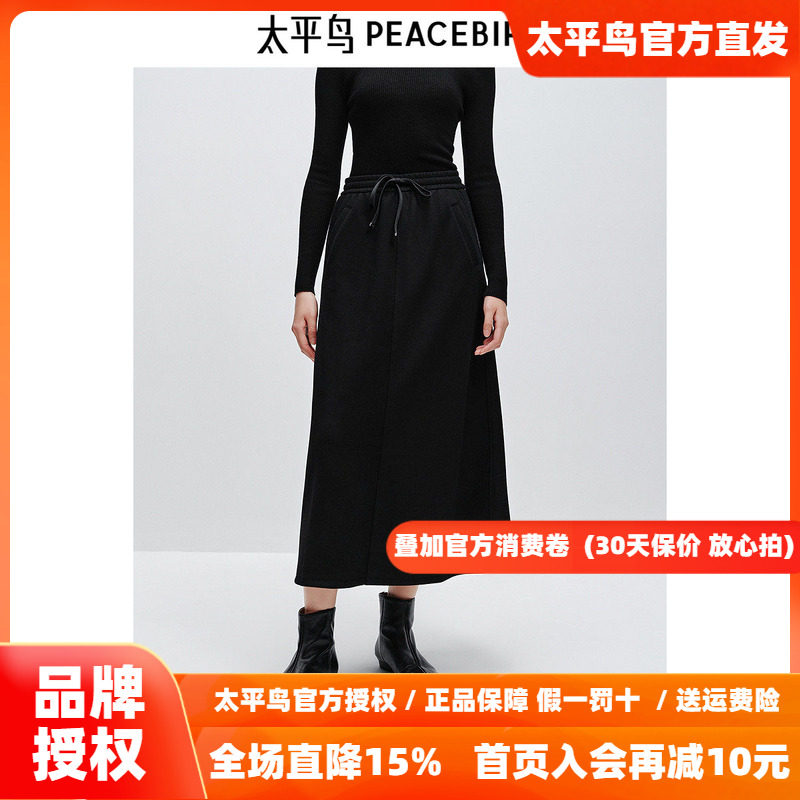 太平鸟 女士中长款针织半身裙26冬季新款运动可抽绳拼接设计裙子