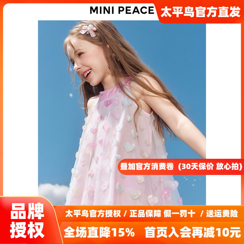 【公主系列】太平鸟童装女童连衣裙秋季新无袖路肩网纱挂脖公主裙