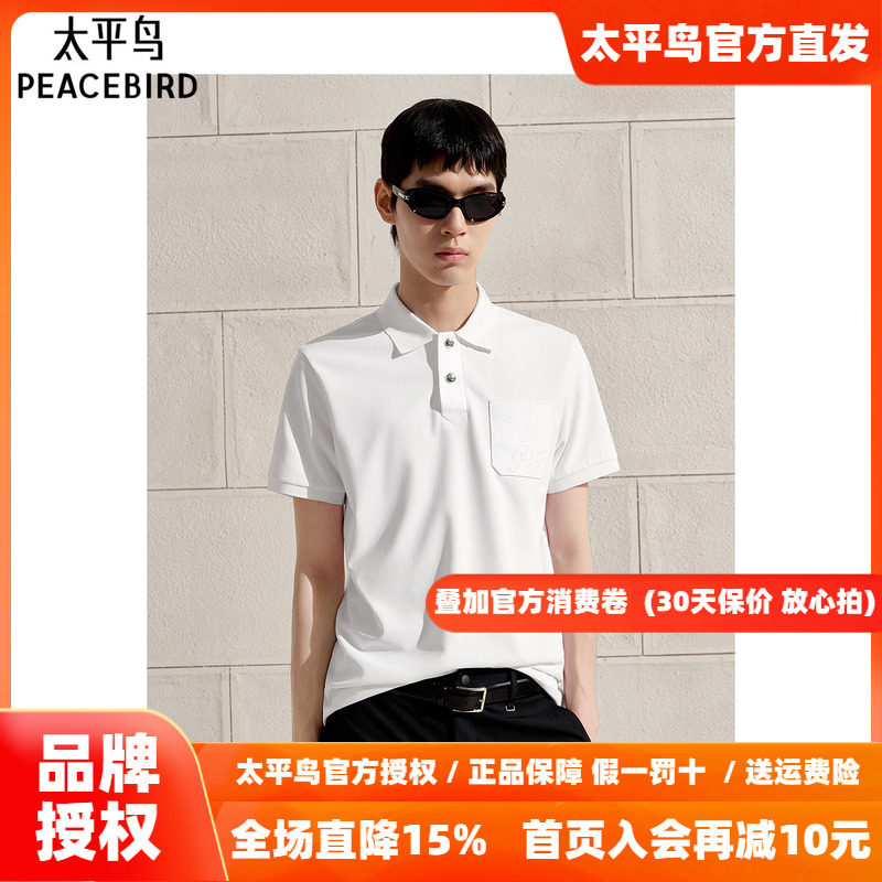 太平鸟男装翻领短袖t恤男白POLO衫秋季胸袋短袖Daria Song联名