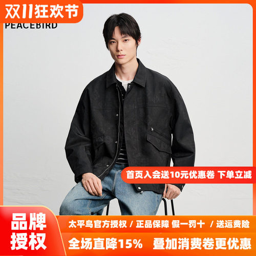 【商场同款】太平鸟男装 2026年秋季新款黑色提花夹克B2BCG1112