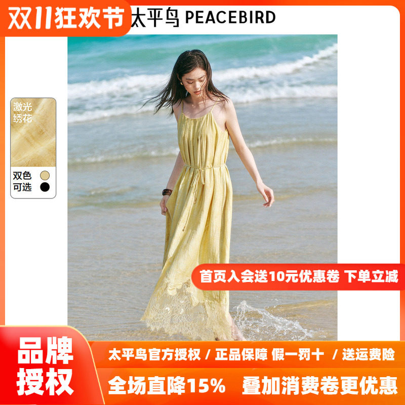 【浮雕山茶】太平鸟蕾丝提花吊带长连衣裙女2026秋新款度假慵懒风