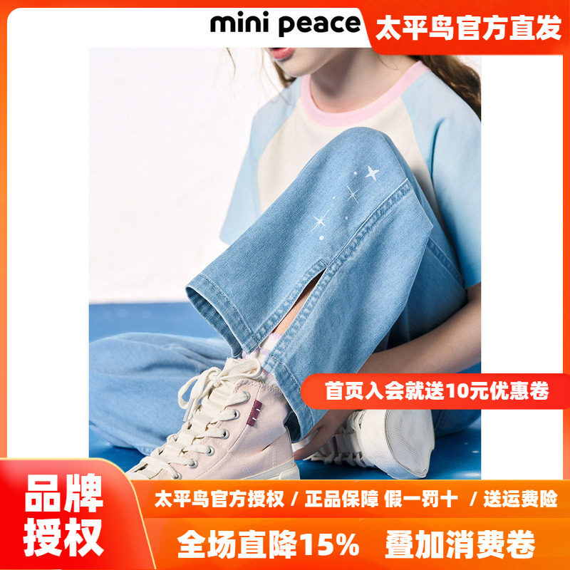 MINIPEACE太平鸟童装女童牛仔裤夏季薄款儿童开叉直筒拖地裤长裤
