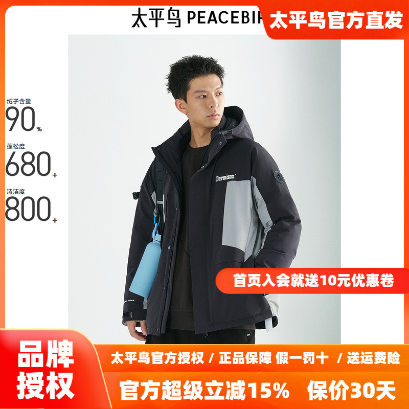 【商场同款】太平鸟男装 潮流拼色工装户外连帽羽绒服男B2ACE4419