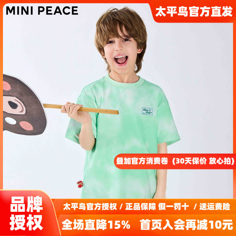 【专柜同款】MINIPEACE太平鸟童装男童短袖T恤水洗晕染儿童夏装潮