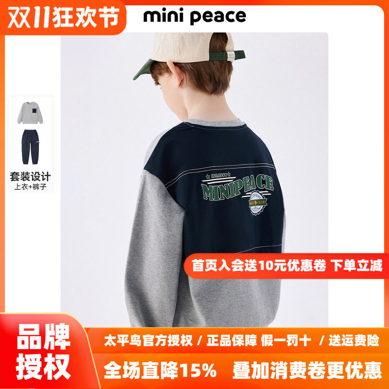 MINIPEACE太平鸟童装男童套装秋季款洋气时尚撞色卫衣裤子2件套
