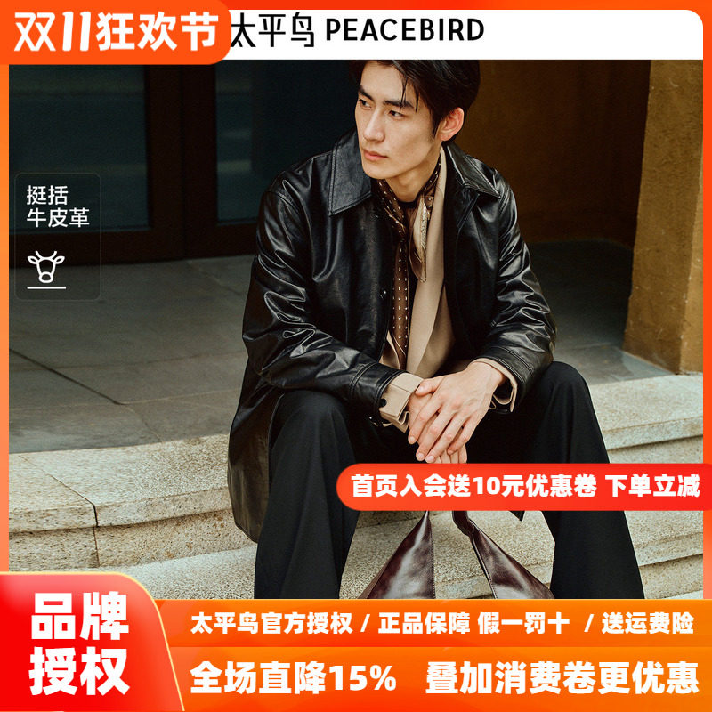 【锋度皮衣】太平鸟男装翻领牛皮外套中长款真皮夹克潮B1BDF4F11&