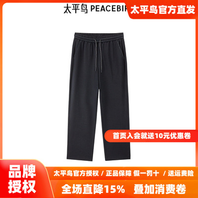 【商场同款】太平鸟男装 2026年春季黑色直筒休闲裤B2GME4190