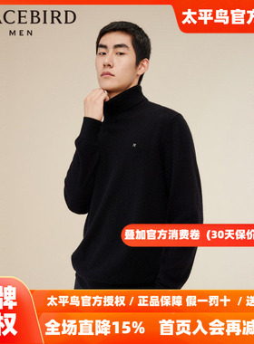 【商场同款】太平鸟男装保暖线衫26冬季新款高领毛衣 B1EGD414