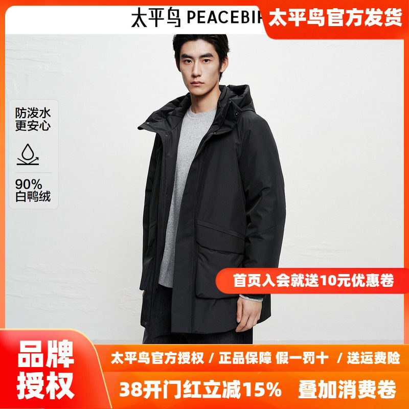 【防泼水】太平鸟男装 防寒派克服25年冬季新款中长款连帽羽绒服~