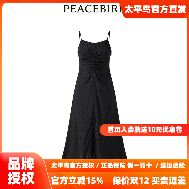 【商场同款】太平鸟女装2025年秋季新款提花吊带连衣裙A1FAD2C81