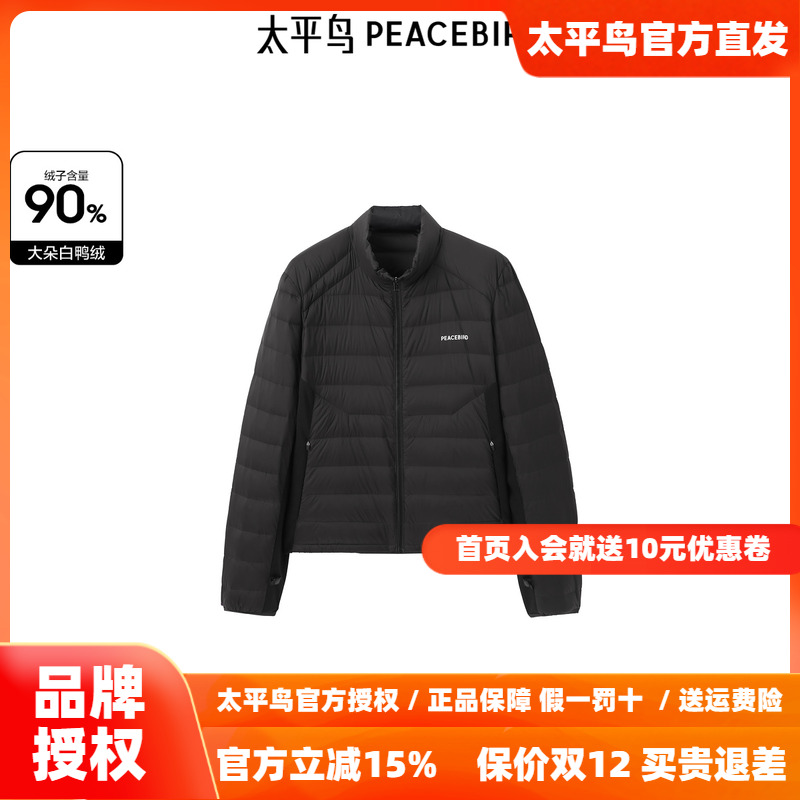 太平鸟女装2025年冬季新款羽绒服A3ACE442L