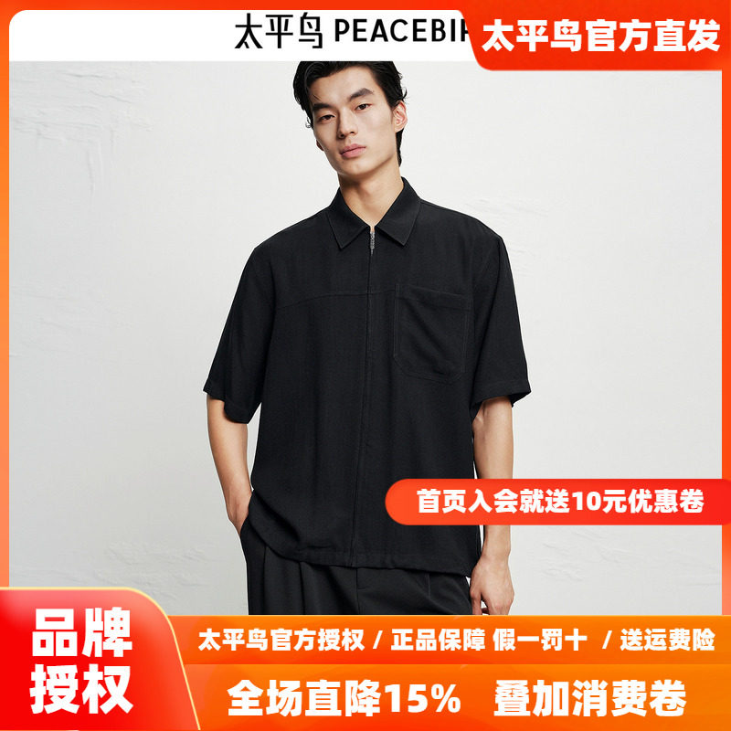 【商场同款】太平鸟男装 短袖衬衣黑色宽松春季新款衬衫B1CJF3197